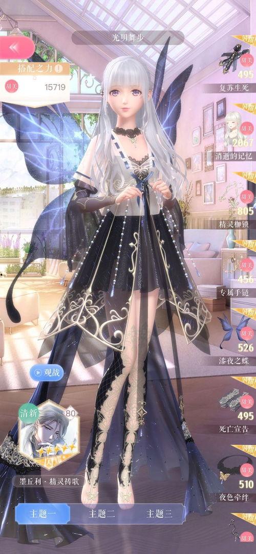 闪耀暖暖最新衣服爆料,时尚盛宴，潮流元素大集合